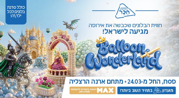 בלונים.jpeg