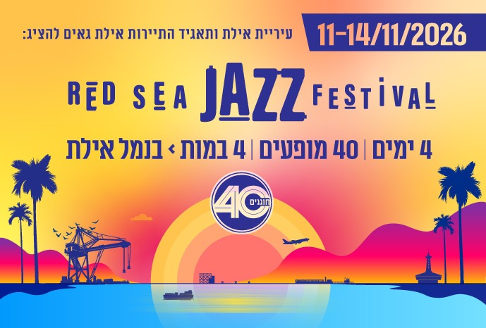 גאז.jpeg